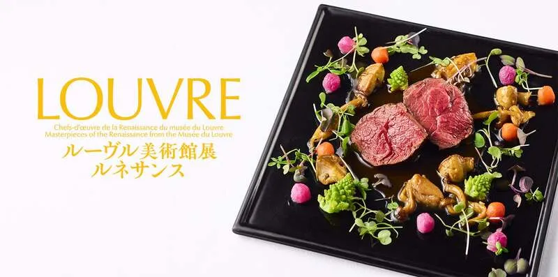 国立新美術館内のレストラン・カフェで提供されるコラボメニュー