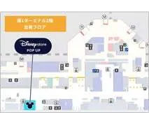 羽田空港 第1ターミナル 2階 出発ロビーに期間限定オープン!