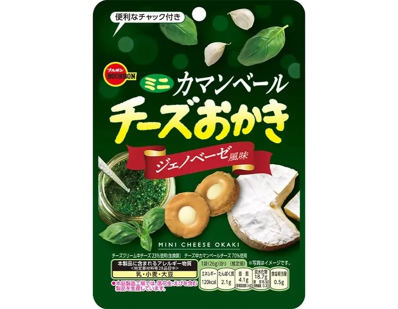 ブルボン「ミニカマンベールチーズおかきジェノベーゼ風味CH」