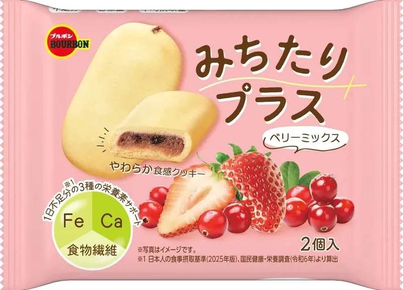 ブルボン「みちたりプラスベリーミックス」