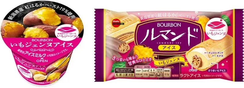 新潟のブランドさつまいも「いもジェンヌ」を使ったアイス2品
