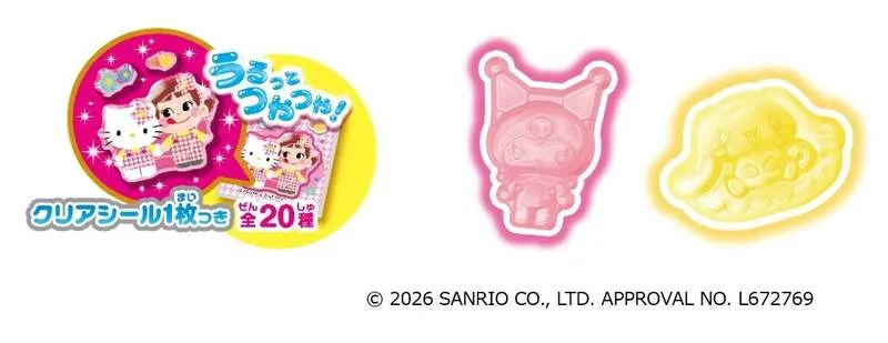 うるつやシールとグミのイメージ
