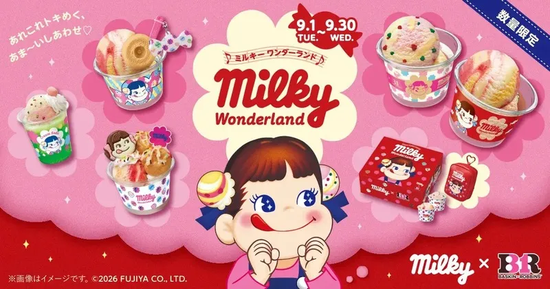 サーティワン アイスクリーム「ミルキーワンダーランド」