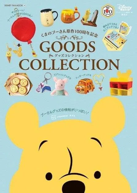 帯をはずすとぬいぐるみのプーさんの顔が現れる表紙の仕掛け