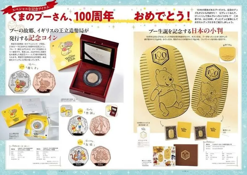 100周年記念コインや純金小判などコレクション性の高いスペシャルアイテム