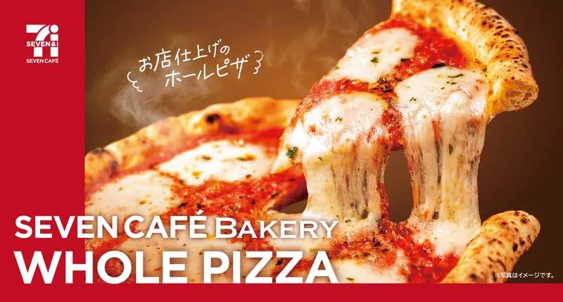 セブンカフェ ベーカリーの焼きたてホールピザ