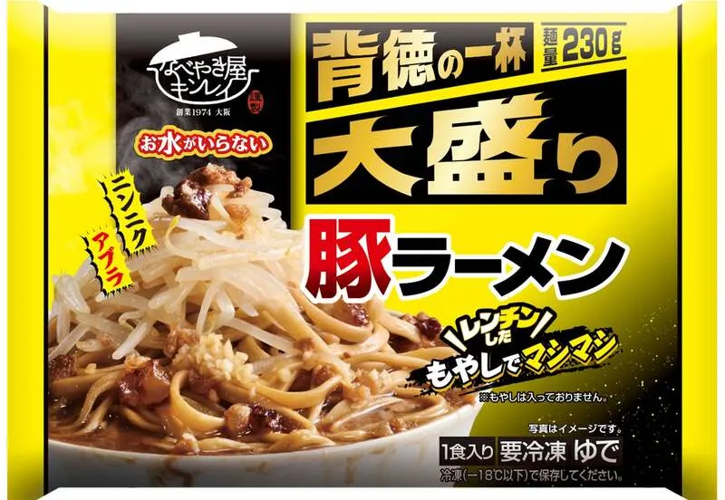 キンレイ「お水がいらない大盛り 豚ラーメン」