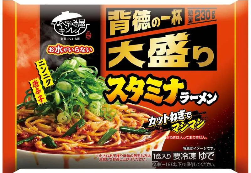 キンレイ「お水がいらない大盛り スタミナラーメン」