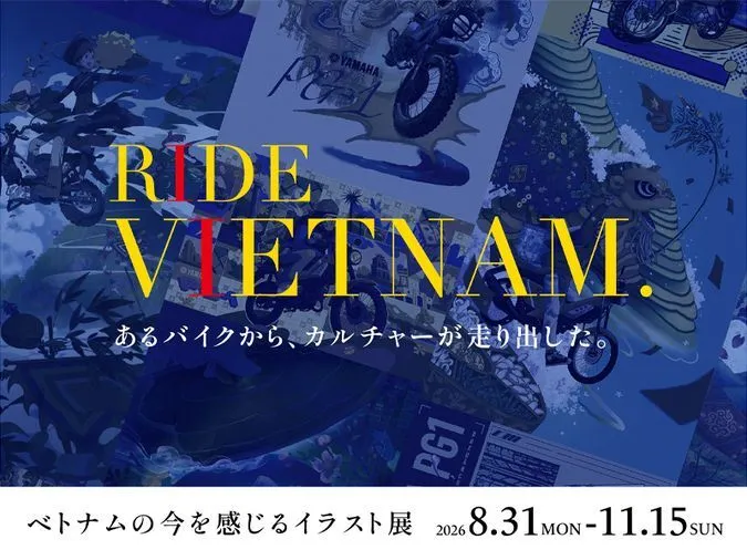 RIDE VIETNAM. ベトナムの今を感じるイラスト展