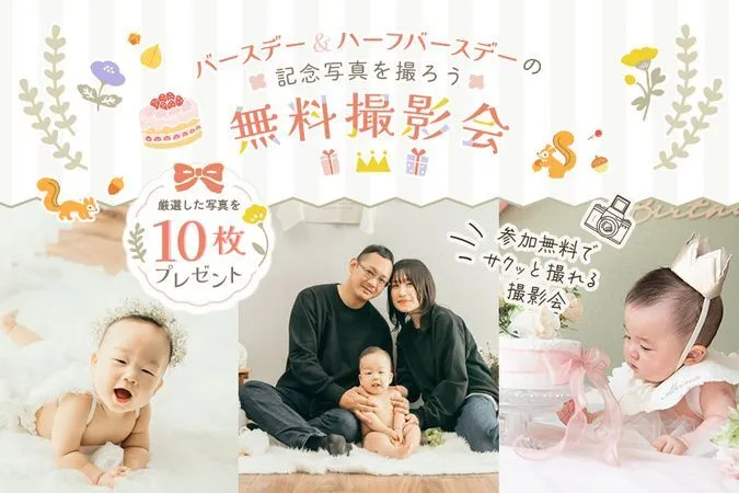 OurPhoto室内無料撮影会:大阪市内の撮影スタジオで出張撮影