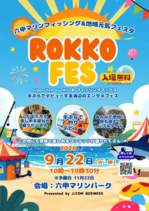 ROKKO FES