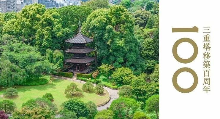 ホテル椿山荘東京
