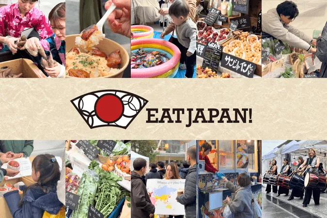 第2回 EAT JAPAN!〜未来へつなぐニッポンのおいしい収穫祭〜