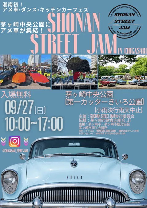 SHONAN STREET JAM in 茅ヶ崎