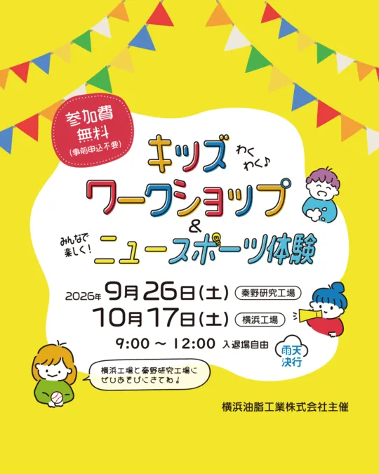 身近なもので作ってみよう!廃油キャンドル&空気砲