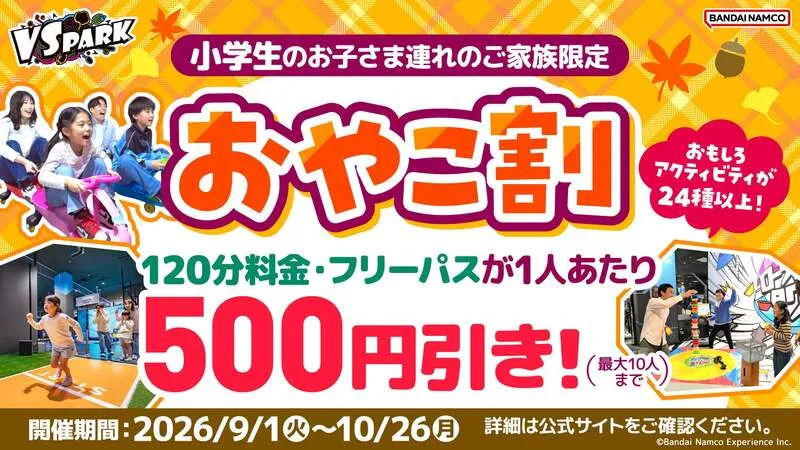 多彩なアクティビティを楽しむ様子