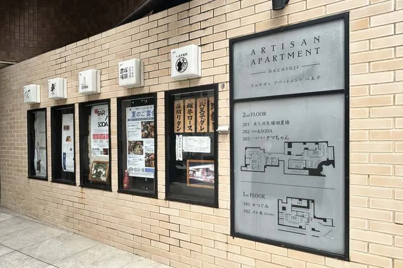 アルチザンアパートメント八王子