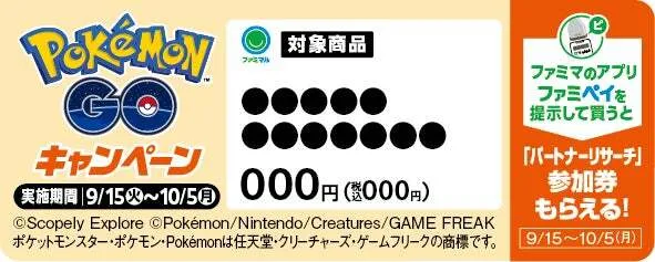このショーカードが付いた商品が対象