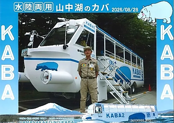 乗車記念写真のイメージ