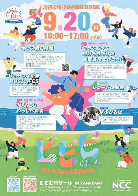 ビビビバザール in kanazawa