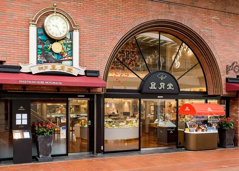 神戸風月堂 元町本店