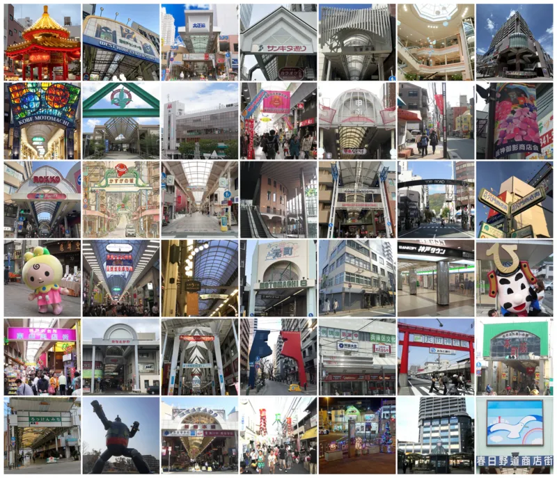 ミッションが隠された42の商店街