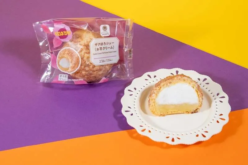 ザクほろシュー(お芋クリーム) 254円