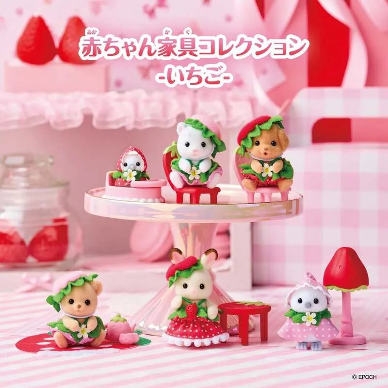 赤ちゃん家具コレクション -いちご-