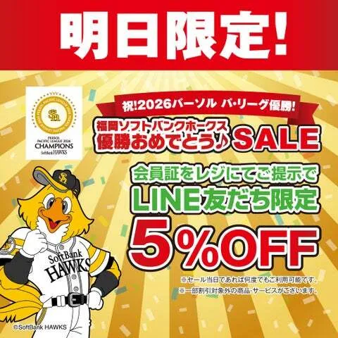 グッデイ 福岡ソフトバンクホークス 優勝おめでとうSALE