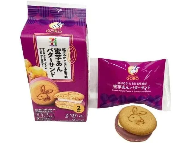セブン-イレブン「セブンプレミアム 蜜芋あんバターサンド」