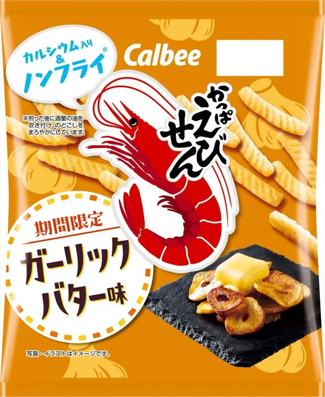 カルビー「かっぱえびせん ガーリックバター味」