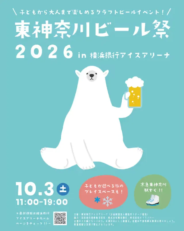 横浜市内のブルワリーが集まるビールイベント!