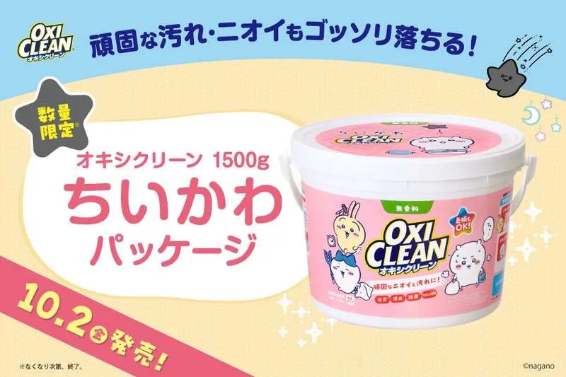 オキシクリーン 1500g ちいかわパッケージ
