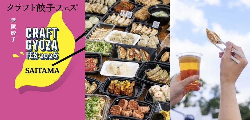 全国のクラフト餃子が集まるフードフェス