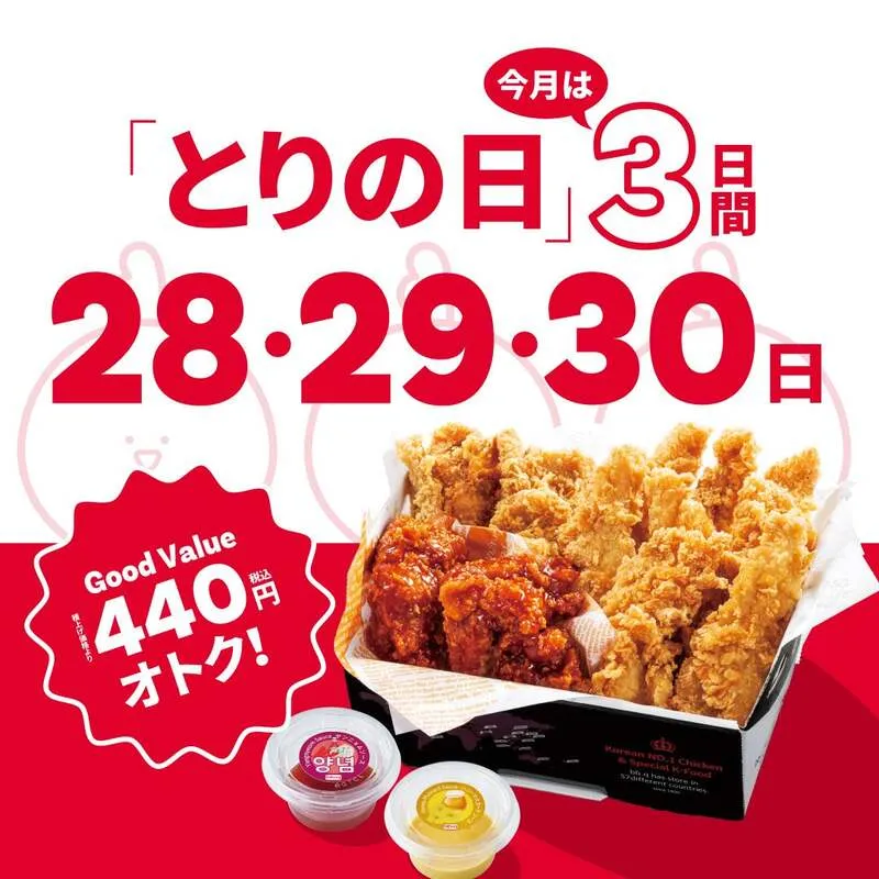 「トリオボックス」