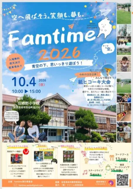 famtime