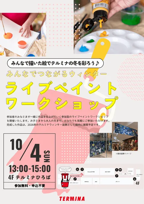 ライブペイントワークショップ in 錦糸町テルミナ