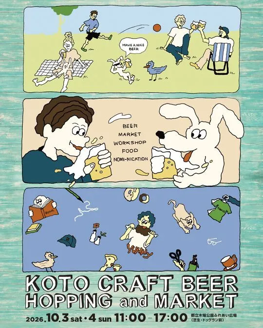KOTO CRAFT BEER HOPPING & MARKET(Illustration:Yuki Koga(Instagram:@_yukikoga))