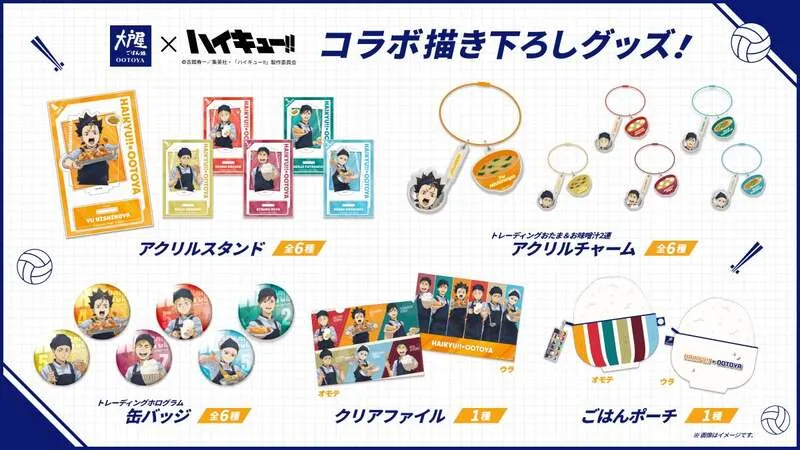 ECサイトで販売されるコラボグッズ一覧