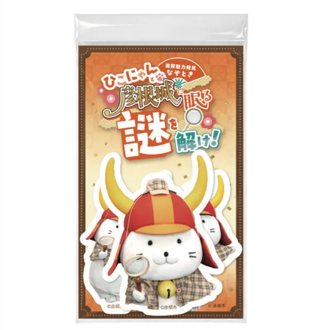 限定ひこにゃんステッカー