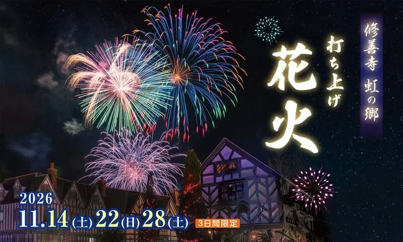 打ち上げ花火