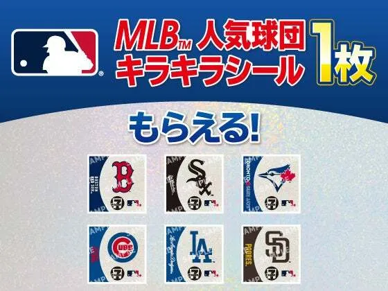 MLB人気球団キラキラシール(全6種)