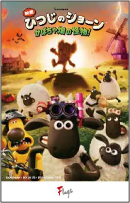 映画のメインビジュアルを描いたステッカー