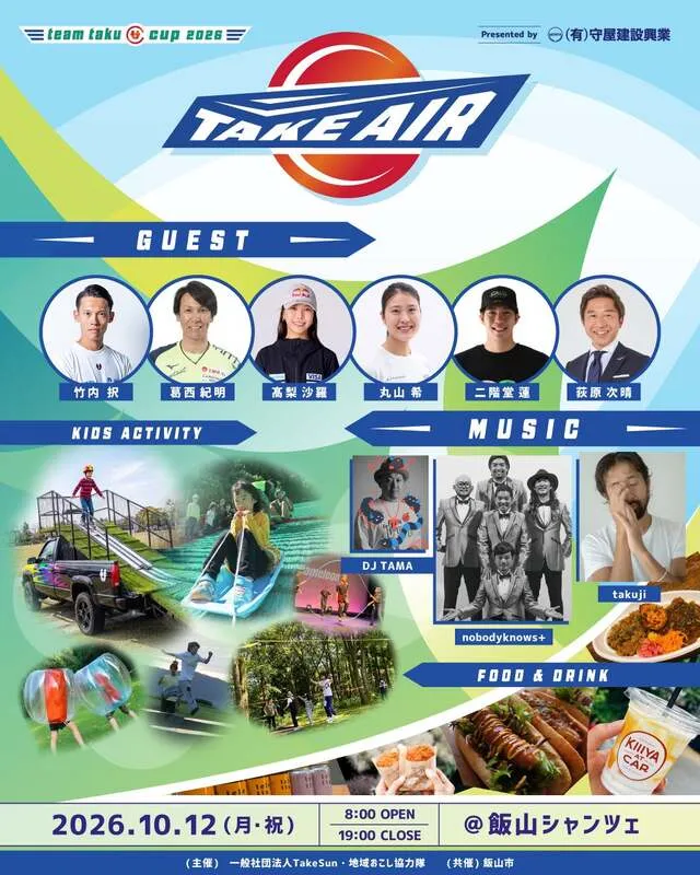 teamtakuCUP TAKE AIR 2026