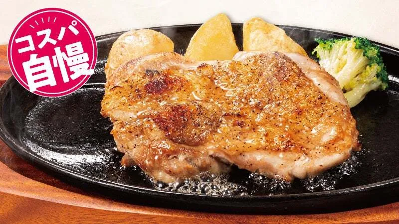 ステーキのどん「チキングリルステーキランチ」