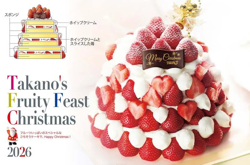 新宿高野「パーティーツリーデコレーション」