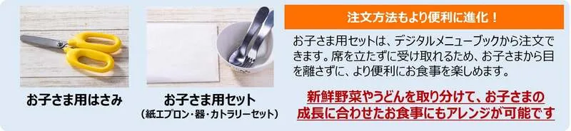 小学生1,099円・幼児無料
