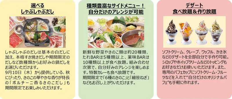 選べるだしと手作りデザート