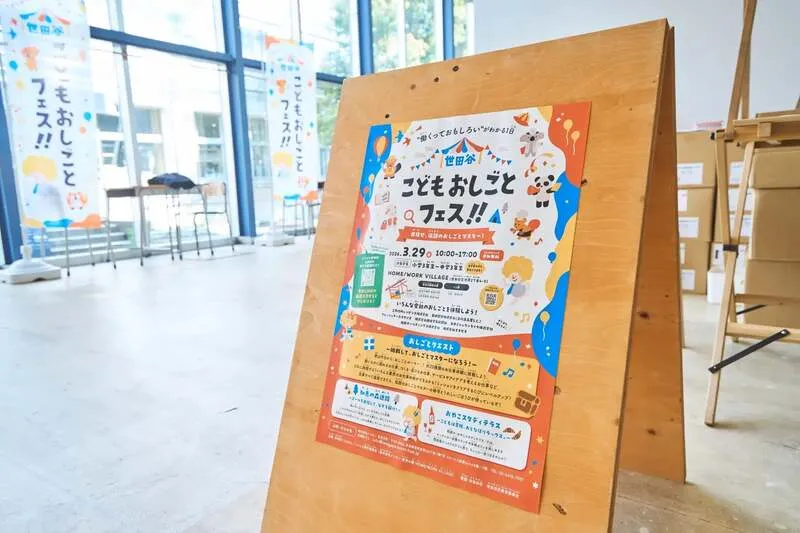 前回イベントの実施風景