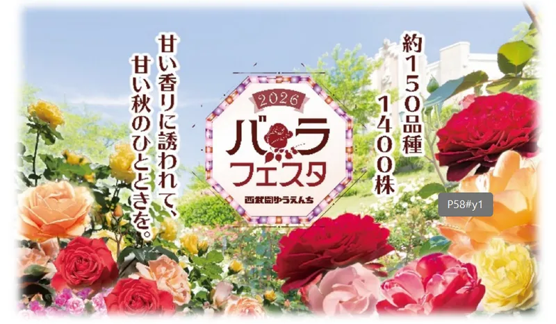 バラエン